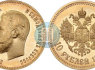 BRANGIAUSIAI perku CARINES AUKSINES 5r, 10r ir SIDABRINES MONETAS. Tel. 370 605 45548 (2)