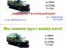 transportas