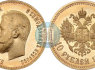 BRANGIAUSIAI PERKU CARINĖS RUSIJOS AUKSINIUS 5 r, 10 r ir 15 rublius. Tel. 370 605 45548 (6)