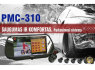 PMC - 310 PARKAVIMO SISTEMA VEIDRODYJE SU BLUETOOTH, KAMERA