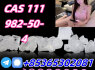 Do you want to buy 111982 - 50 - 4 powder (5)