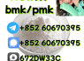 China factory supply Bmk Pmk low price (1)
