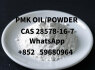 Hot sale PMK CAS 28578 - 16 - 7
