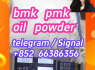bmk pmk oil powder