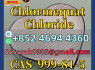 Chlormequat chloride CAS 999 - 81 - 5