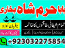 real amil baba in karachi, lahore, islamabad, rawalpindi