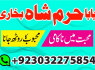 real amil baba in karachi, lahore, islamabad, rawalpindi