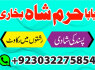real amil baba in karachi, lahore, islamabad, rawalpindi