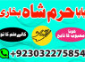 real amil baba in karachi, lahore, islamabad, rawalpindi