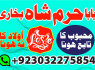 real amil baba in karachi, lahore, islamabad, rawalpindi