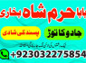 real amil baba in karachi, lahore, islamabad, rawalpindi