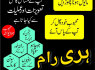 Asli Amil baba Karachi Bangali baba in Lahore 03253157897