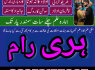 Authentic amil baba Australia amil baba in uae kala jadu