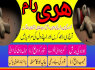 Best amil baba uk no - 1 amil baba in Lahore kala ilam expert
