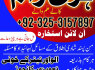 Amil baba Australia new original amil baba Karachi