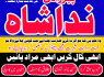 amil baba in karachi address in pakistan love marriage specialist in greece peer baba UK