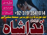 amil baba in karachi address in pakistan love marriage specialist in greece peer baba UK