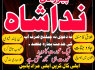 amil baba in karachi address in pakistan love marriage specialist in greece peer baba UK