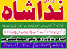 amil baba in karachi address in pakistan love marriage specialist in greece peer baba UK