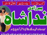 amil baba in karachi address in pakistan love marriage specialist in greece peer baba UK