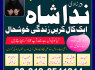 Professional Amil baba In Karachi Kala Jadu Specialist Expert In Islamabad Talaq ka Masla Canada
