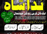 Professional Amil baba In Karachi Kala Jadu Specialist Expert In Islamabad Talaq ka Masla Canada