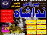 Professional Amil baba In Karachi Kala Jadu Specialist Expert In Islamabad Talaq ka Masla Canada