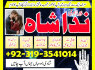 Noori Ilam Specialist In Islamabad amil baba kala jadu k mahir pir baba in lahore Germany