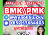 New Bmk powder 5449 - 12 - 7 New Pmk powder 28578 - 16 - 7