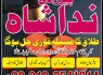 genuine amil baba in karachi, lahore, oman Get your Love Back Safli Ilam Kala Jadu In Pakistan, UK