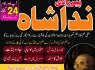 genuine amil baba in karachi, lahore, oman Get your Love Back Safli Ilam Kala Jadu In Pakistan, UK