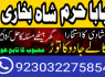 AMIL BABA IN KARACHI ADDRESS IN PAKISTAN LOVE MARRIAGE SPECIALIST IN GREECE PEER BABA UK (13)