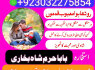 lahore amil baba in karachi amil baba in islamabad faisalabad