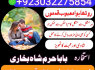 lahore amil baba in karachi amil baba in islamabad faisalabad (2)
