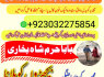 lahore amil baba in karachi amil baba in islamabad faisalabad (4)