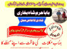 lahore amil baba in karachi amil baba in islamabad faisalabad (6)