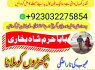 lahore amil baba in karachi amil baba in islamabad faisalabad (7)