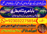 lahore amil baba in karachi amil baba in islamabad faisalabad (4)