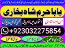 lahore amil baba in karachi amil baba in islamabad faisalabad (3)