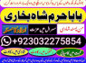 lahore amil baba in karachi amil baba in islamabad faisalabad (5)