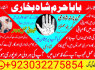 lahore amil baba in karachi amil baba in islamabad faisalabad