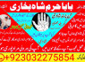 lahore amil baba in karachi amil baba in islamabad faisalabad (6)