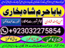lahore amil baba in karachi amil baba in islamabad faisalabad
