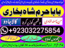 lahore amil baba in karachi amil baba in islamabad faisalabad (3)