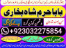 lahore amil baba in karachi amil baba in islamabad faisalabad (4)