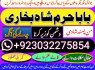lahore amil baba in karachi amil baba in islamabad faisalabad (5)