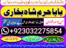 lahore amil baba in karachi amil baba in islamabad faisalabad (7)