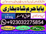 lahore amil baba in karachi amil baba in islamabad faisalabad (8)