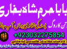 lahore amil baba in karachi amil baba in islamabad faisalabad (12)