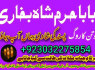 lahore amil baba in karachi amil baba in islamabad faisalabad (15)